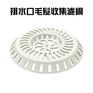 金德恩 GS MALL 台灣製造 排水口毛髮過濾網 排水孔濾網 毛髮濾網 毛髮網 浴室濾網 陽台濾網 排水孔蓋 毛髮過濾網