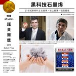 【日本旭川】醫護級石墨烯升級版護脊厚磅支撐3cm空氣床墊(贈石墨烯枕套床包組) 空氣纖維 可水洗, , large