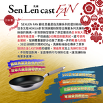 【日本北陸hokua】日本製SenLenFan洗鍊粉絲版輕量不沾深型平底鍋24cm(含蓋)可用金屬鏟, , large