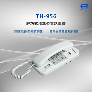昌運監視器 台旭 TH-956 輕巧式標準型電話單機