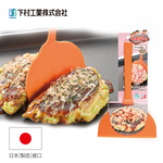 【日本下村工業Shimomura】日本製耐熱大阪燒煎鏟YP-210, , large