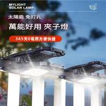 太陽能人體感應燈, , large
