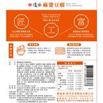 Mapo Tofu Recipe Pack, , large