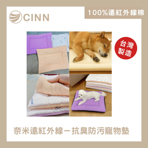 [CINN Official Store] Brand New‼️ [Set of 2] Pet Mat for Dogs & Cats – Odor-Resistant, Scratch-Resistant, Stain-Proof / All-Season Use / Nano Far-Infrared Multi-Purpose Energy Pad