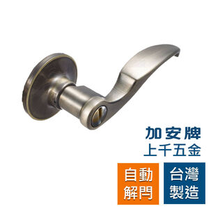 水平鎖 加安牌 台灣製 門鎖 古銅色 LA807 LA80G 加安 自動解閂 浴廁鎖 房間鎖