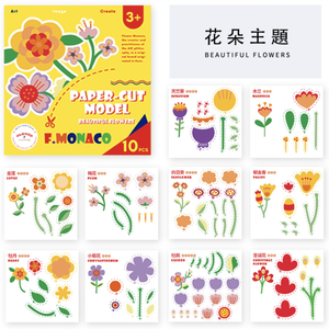 Flowermonaco兒童趣味造型剪紙—花朵