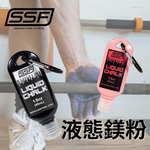 [Serious Steel] Liquid Chalk, , large