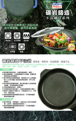 米雅可礦岩鑄造不沾深寬平底鍋-28cm-附蓋-1支, , large