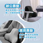 [ Pure Sleep純好眠 ] 0壓工學 辦公室腰靠墊, , large