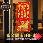 Happy Lunar New Year, , large