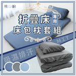 ［熊棉］三折床墊專用舒柔床包組, , large