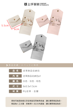 【上手家居】皮革飾品收納袋 灰色(小收納包/耳環收納/飾品袋/飾品收納包/首飾收納包), , large