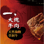 【大成食品】紅燒牛肉湯(500g/包), , large