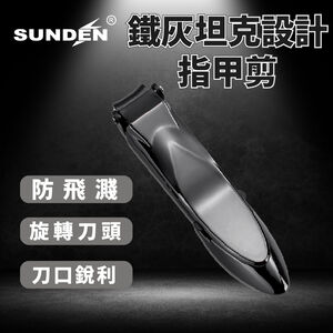Nail Clippers with Catcher, No Splash, Self-Collecting Nail Cutter, Ergonomic Design for Fingernails and Toenails,SUNDEN SD1443 (Small)
