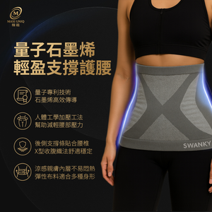LOVE ME MALL SWANKY Quantum Graphene Soft Support Waist Support｜Reinforced Support Version ♡XL~2XL size♡