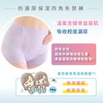 日本【CERVIN】女用速吸安心防漏尿保潔四角失禁褲 2色組, , large