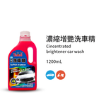 【黑珍珠】增豔濃縮洗車精1200ML送洗車海綿(黑珍珠 洗車 打蠟), , large