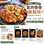 赤豪家庭私廚 生醃椒鹽帶骨雞腿排10包(600g&plusmn;10%/包/約4片), , large