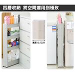 GS MALL 台灣製造 四層隙縫滾輪收納架 隙縫收納架 隙縫置物架 四層隙縫架 隙縫架 滾輪架 收納架 層架, , large