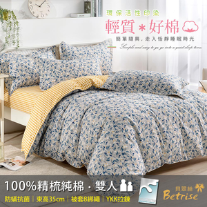【Betrise】Huamengtianyuan | Environmentally friendly printing and dyeing anti-mite antibacterial 100% combed cotton dual-purpose quilt bed sheet set - double