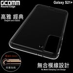 GCOMM 三星 S21+ 清透圓角防滑邊保護套 Round Edge, , large
