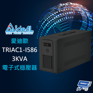 昌運監視器 IDEAL愛迪歐 TRIAC1-I586-3K 3KVA 電子式穩壓器