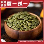BAKED PUMPKIN SEEDS, , large