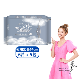 【舒芯】超薄抑菌涼感衛生棉-夜用加長(34cm/6片*5包)
