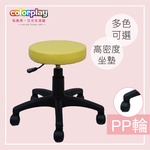 【Color Play日光生活館】卡蘿簡約旋轉升降圓凳-PP滑輪, , large