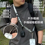 【生活好電子】汰銀色 泰坦戰繩(單鉤)！手機掛繩 買就送泰坦墊片 戶外穿搭 OutDoor 手機掛繩 手機背帶 手機繩 掛繩 鋅合金 不生鏽！, , large