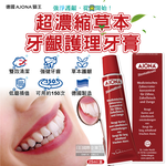 [日日好物]德國AJONA-超濃縮雙效潔淨強健琺瑯質草本牙齦護理牙膏25ml/紅盒(牙齒保健無氟牙膏,口腔清新護齦牙膏,去除口臭成人牙膏,除舌苔凝膠), , large