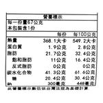 Salted Caramel Corn Crisps, , large