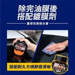 VANGUARD 特速零玻璃油膜劑, , large
