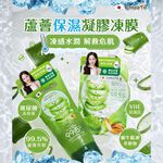 【千康購物網】Smooto蘆薈舒緩保濕凝膠凍膜-50ml, , large