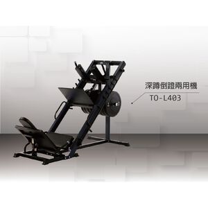 [Body Dynamic] TO-L403 Hack Squat Machine