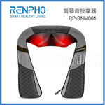 RENPHO 肩頸背按摩器 RP-SNM061 包覆式軟套設計, , large