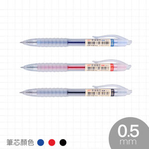 SKB G-2001 自動中油筆 【0.5mm】紅