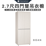 【Hampton 漢汀堡】朵安2.7尺四門雙吊衣櫥, , large