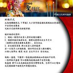 【高雄桂林聖母宮】聖母媽祖綜合燈, , large