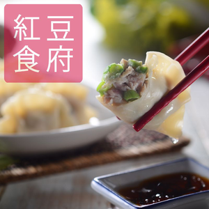 【紅豆食府】荸薺四季豆豬肉水餃