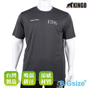 KINGO-大尺碼-男款 排汗 圓領T-深灰-413633