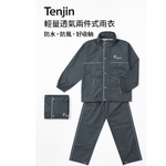 【周周生活】雨衣 現貨 雨衣兩件式 登山雨衣 柔軟透氣 機車雨衣 兩截式雨衣  雨衣外套 2件式雨衣 風衣雨衣, , large