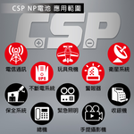 【CSP】童車電池組 YUASA NP4.5-6+6V1.8A充電器 DC頭  認證 鉛酸電池充電 電動車 童車 兒童電動車, , large