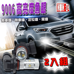 H8 Projector 6SMD 30W - 2 Pack - White Light, , large