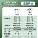 POLYWELL 手持冰敷風扇 冷敷降溫神器 Type-C充電 半導體致冷技術 隨身攜帶 3段風速 底座款(顏色隨機出貨), , large