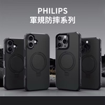 【Leo手機周邊專賣店】 PHILIPS飛利浦 軍規雙層磁吸支架防摔保護殼  / DLK6125B / iPhone 16, , large