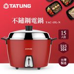 TATUNG 大同 15人份 不鏽鋼配件電鍋 富貴紅 TAC-15L-NCRE, , large