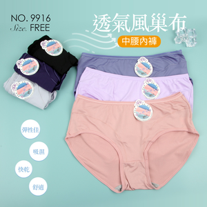 [WINIBRA]Breathable Honeycomb Fabric Underwear, Excellent Elasticity, Moisture-Wicking & Quick-Drying, Mid-Waist Underwear Free (Recommended Size: 2XL and below)