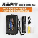 台灣現貨！P50強光手電筒 鋁合金 伸縮變焦 露營燈 Type-C USB充電手電筒 LED手電筒, , large