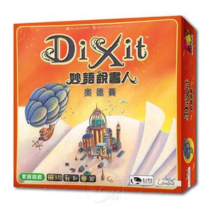 Dixit3: Odyssey